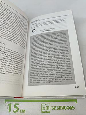 7 Шагов к успеху