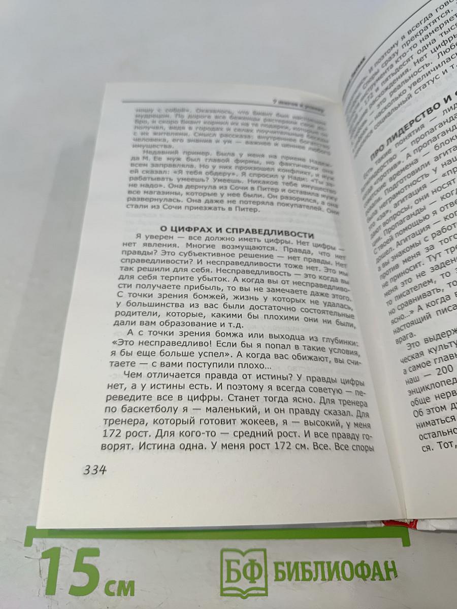 7 Шагов к успеху