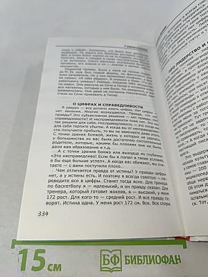 7 Шагов к успеху