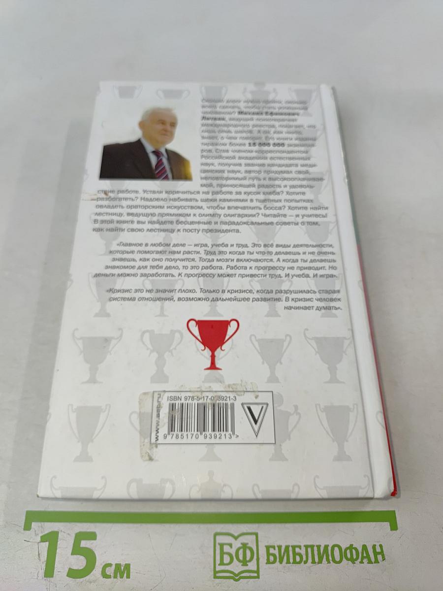 7 Шагов к успеху