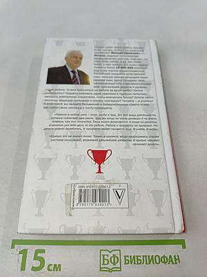 7 Шагов к успеху