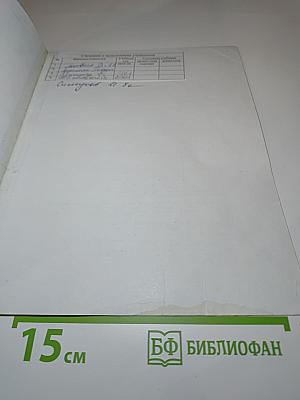 История России. 8 класс. Часть 2