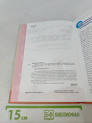 Массаж, гимнастика и закаливание с мамой: от рождения до года