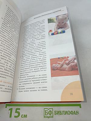 Массаж, гимнастика и закаливание с мамой: от рождения до года