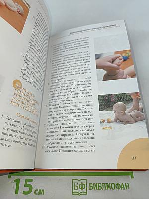 Массаж, гимнастика и закаливание с мамой: от рождения до года