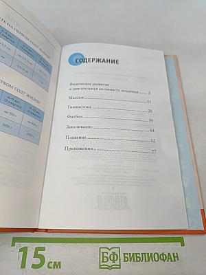 Массаж, гимнастика и закаливание с мамой: от рождения до года