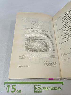 Опыт дурака, или Ключ к прозрению. Как избавиться от очков