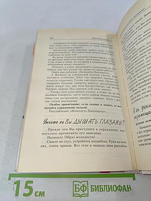 Опыт дурака, или Ключ к прозрению. Как избавиться от очков