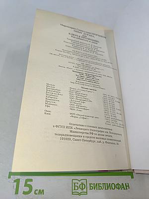 Опыт дурака, или Ключ к прозрению. Как избавиться от очков