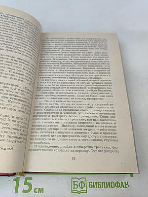 Мастер и Маргарита. Книга для ученика и учителя. Критика и комментарии. Темы и развернутые планы сочинений. Материалы для подготовки к уроку
