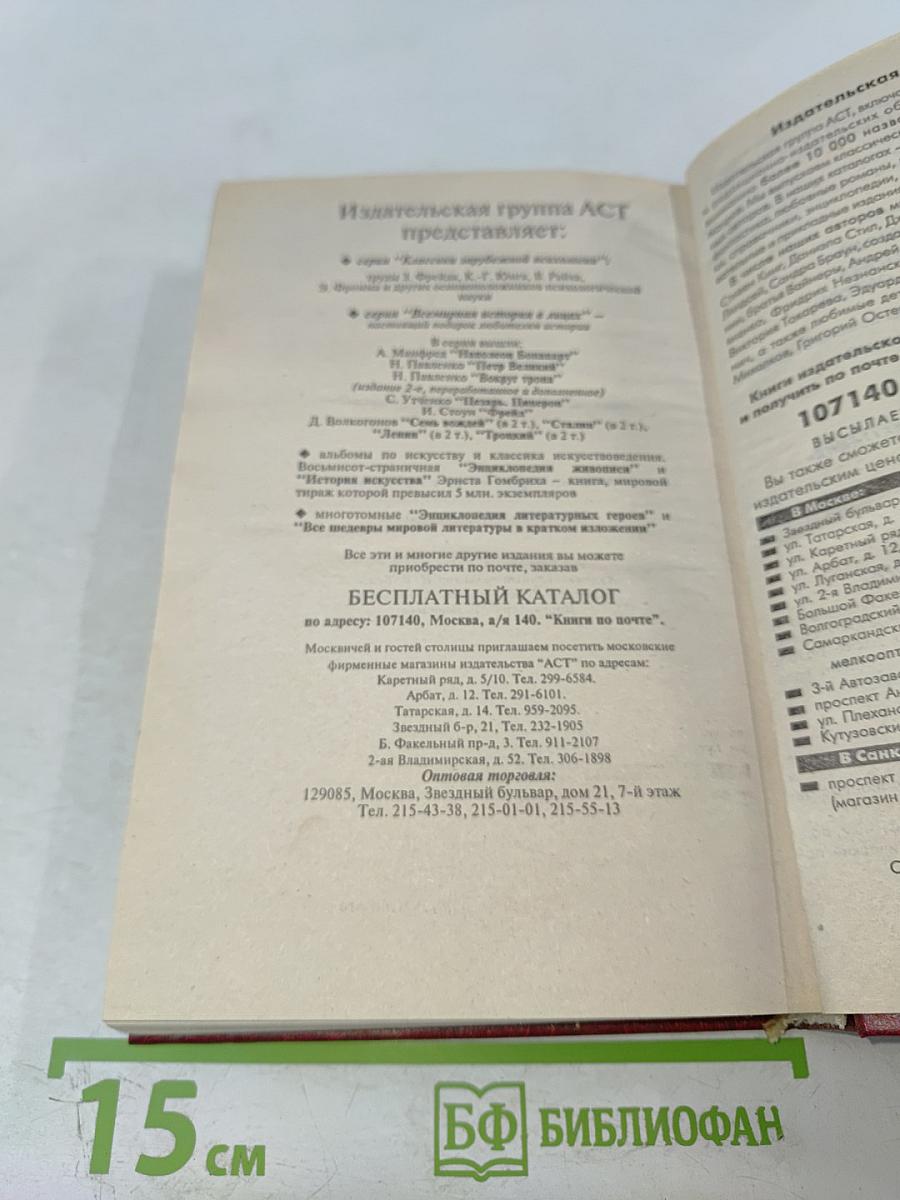 Мастер и Маргарита. Книга для ученика и учителя. Критика и комментарии. Темы и развернутые планы сочинений. Материалы для подготовки к уроку