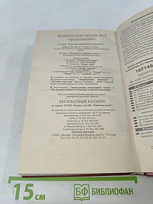 Мастер и Маргарита. Книга для ученика и учителя. Критика и комментарии. Темы и развернутые планы сочинений. Материалы для подготовки к уроку