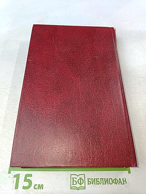 Мастер и Маргарита. Книга для ученика и учителя. Критика и комментарии. Темы и развернутые планы сочинений. Материалы для подготовки к уроку