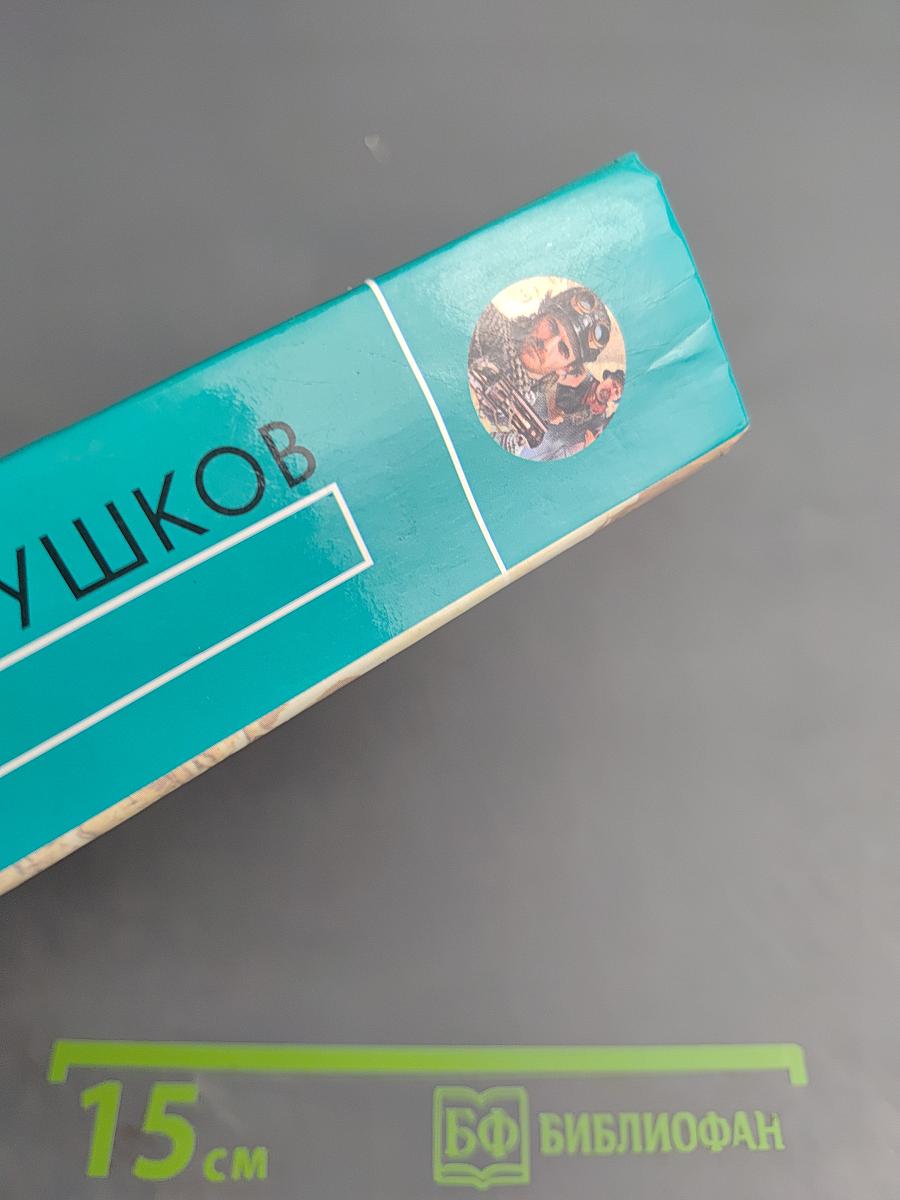 Грань бездны