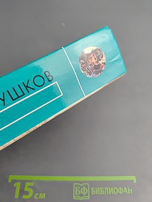 Грань бездны