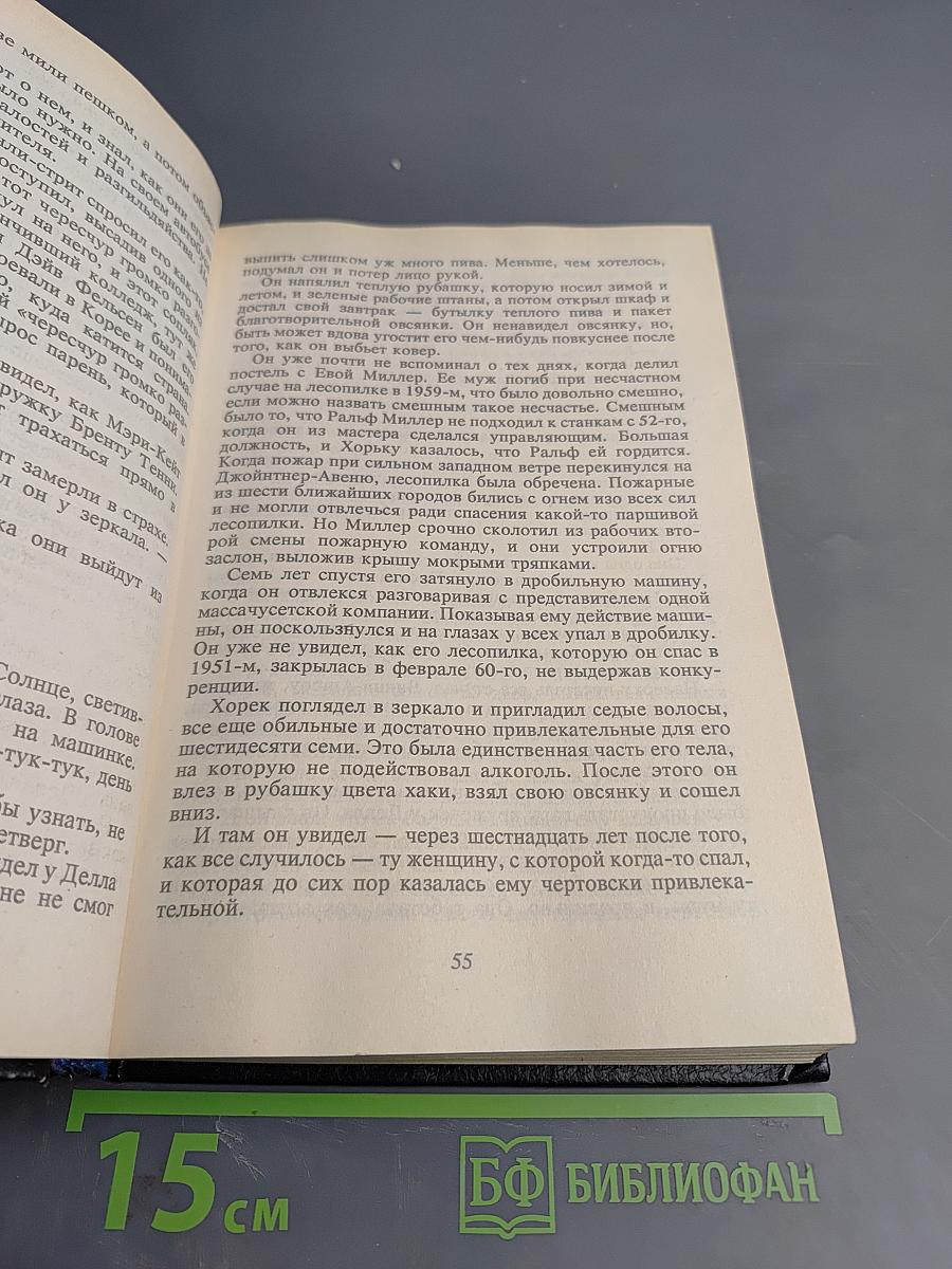 Судьба Иерусалима