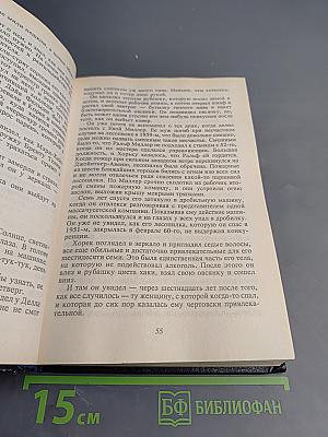 Судьба Иерусалима