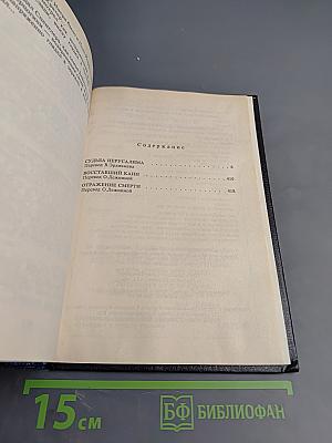 Судьба Иерусалима