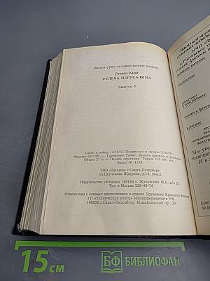 Судьба Иерусалима