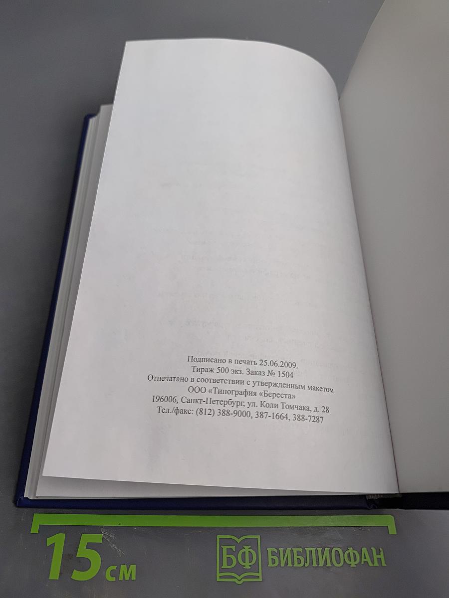 Общественная среда как условие формирования демографической политики современной России