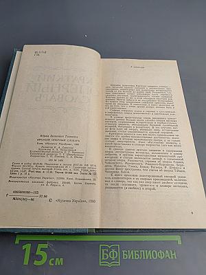 Краткий оперный словарь