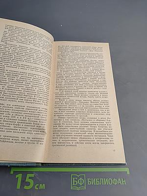 Краткий оперный словарь