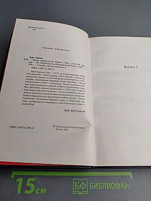 Эпоха невинности