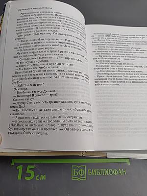 Избранные романы