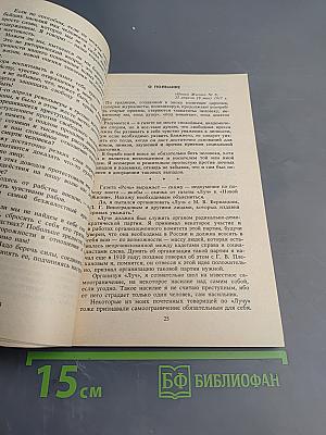 Несвоевременные мысли