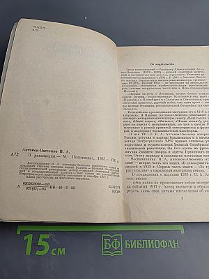 В революции