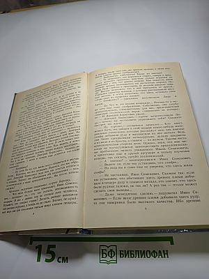 Потомки скифов. Аргонавты Вселенной