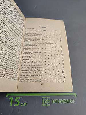 В революции