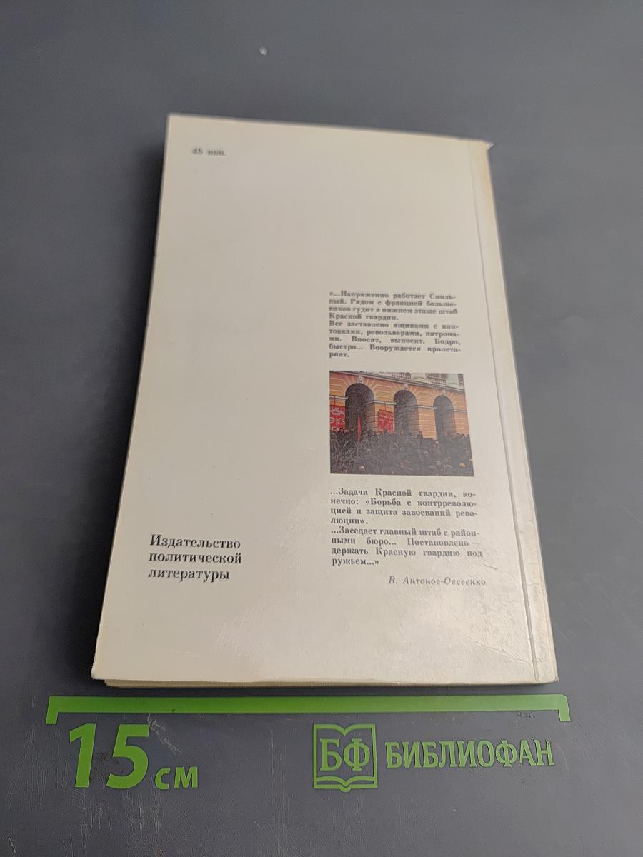 В революции