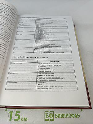 Маркетинг, 3-е издание