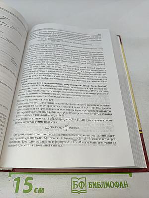 Маркетинг, 3-е издание