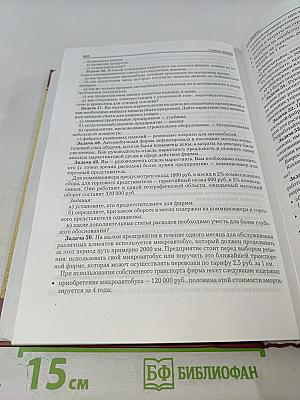 Маркетинг, 3-е издание