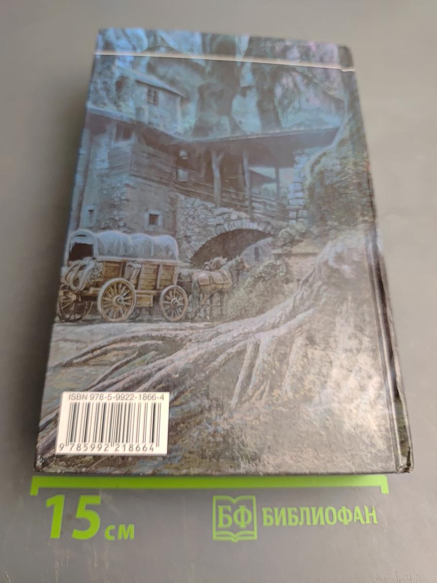 Драконов Бастард