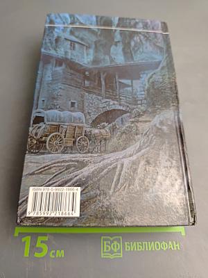 Драконов Бастард