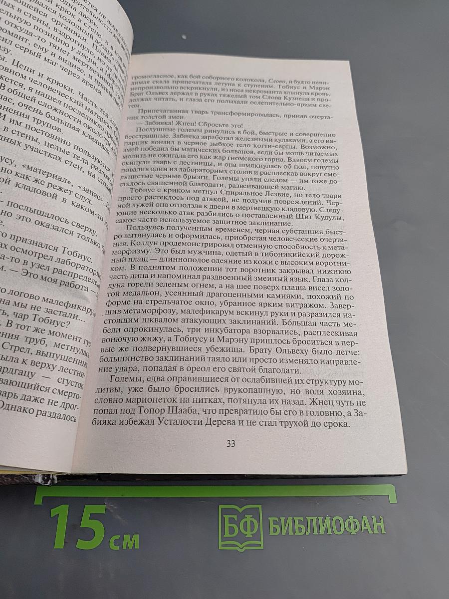 Драконов Бастард