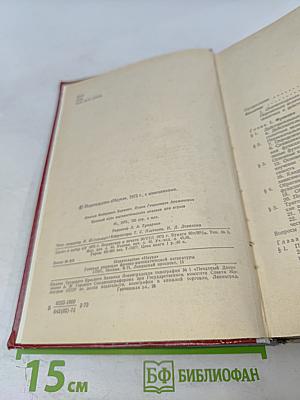 Краткий курс математического анализа для ВТУЗов