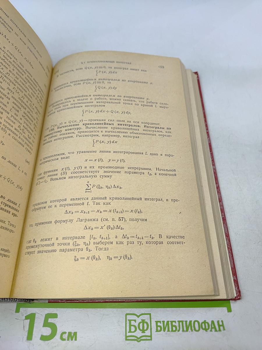 Краткий курс математического анализа для ВТУЗов