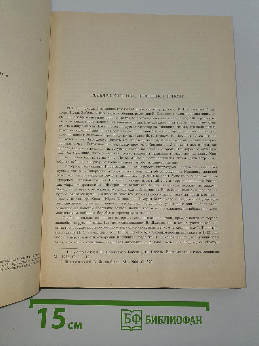 Рассказы Стихотворения