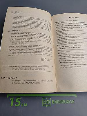 Решение экзаменационных задач по математике за 11 класс