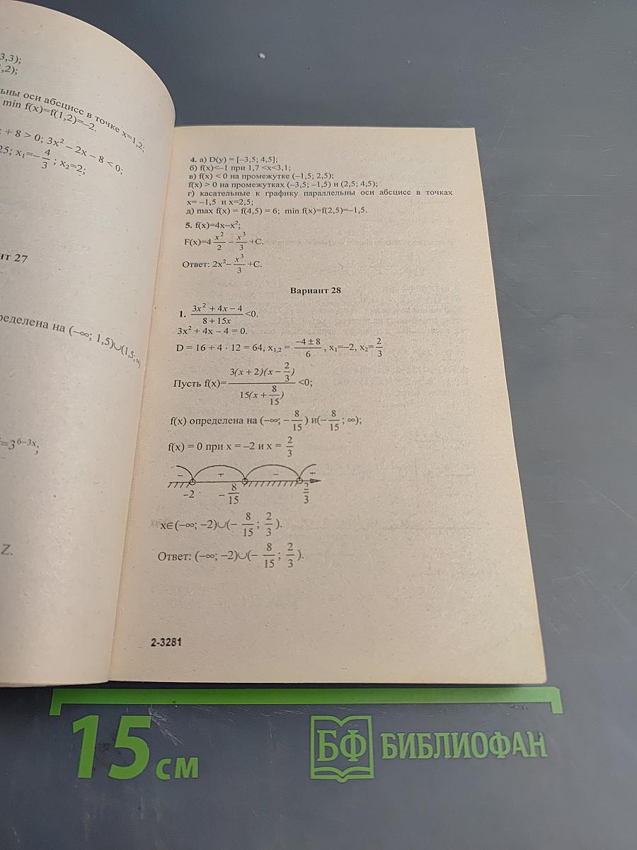 Решение экзаменационных задач по математике за 11 класс