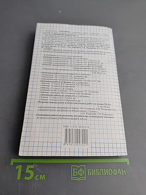 Решение экзаменационных задач по математике за 11 класс