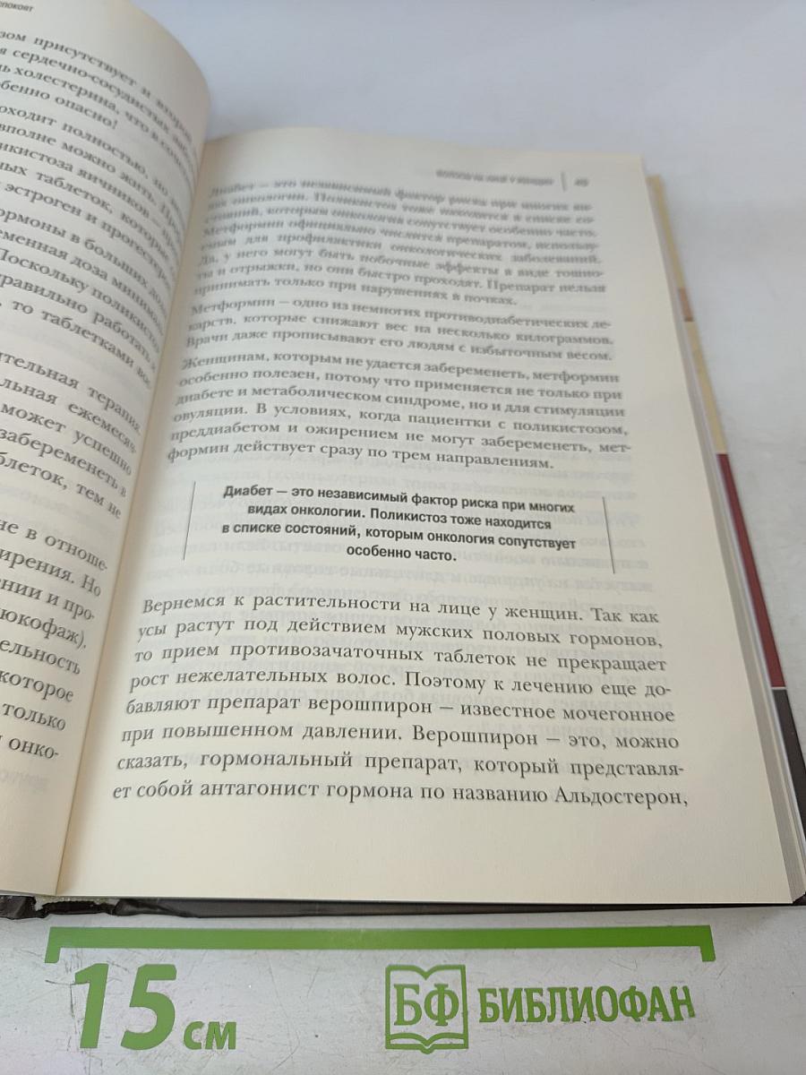 О самом главном с доктором Мясниковым