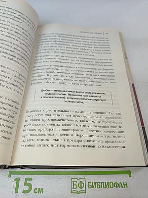 О самом главном с доктором Мясниковым