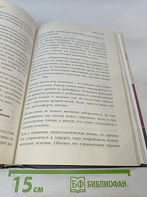 О самом главном с доктором Мясниковым