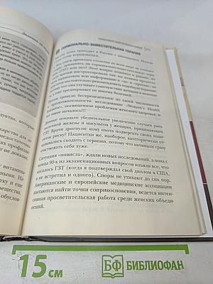 О самом главном с доктором Мясниковым