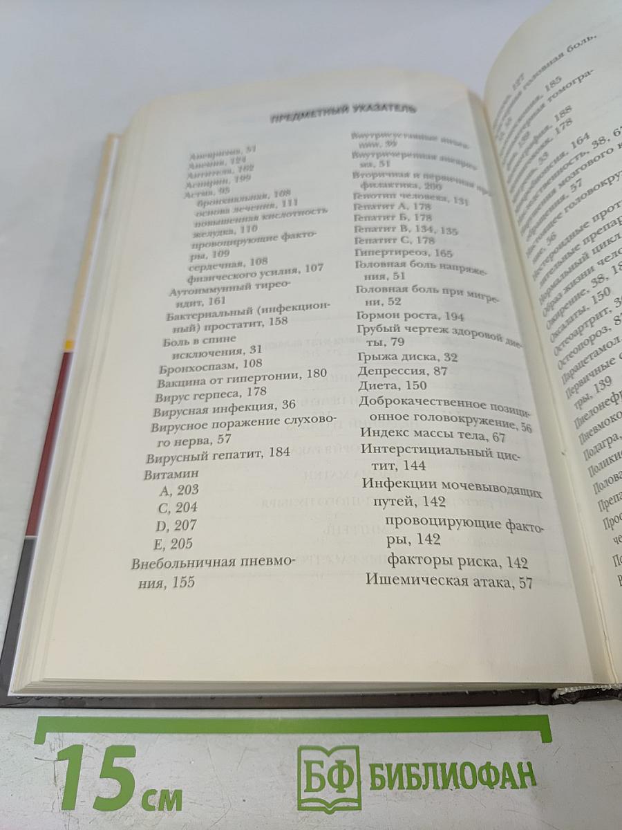 О самом главном с доктором Мясниковым